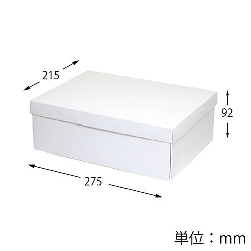 白無地汎用BOX カバン箱（215×275×高92mm）