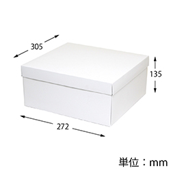 白無地汎用BOX カバン箱（272×305×高135mm）