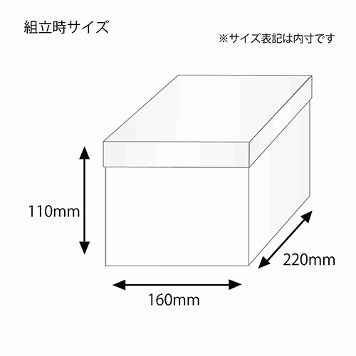 バラエティBOX（160×220×高100mm）