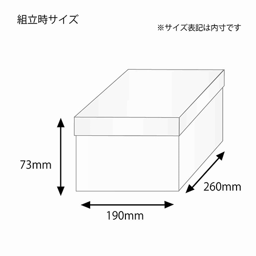 バラエティBOX（190×260×高73mm）