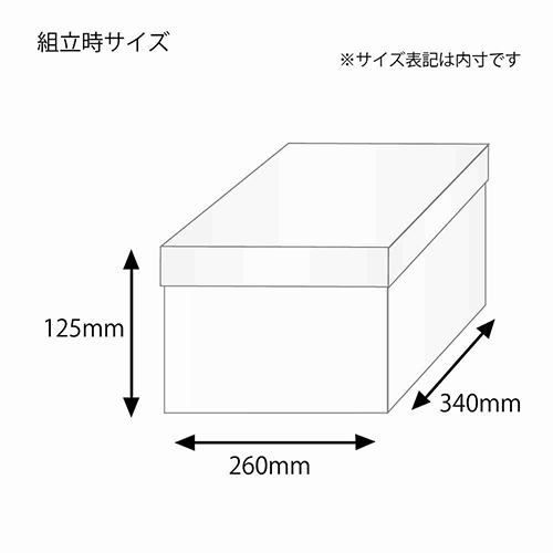 バラエティBOX（260×340×高125mm）