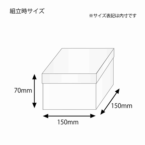 バラエティBOX（150×150×高70mm）