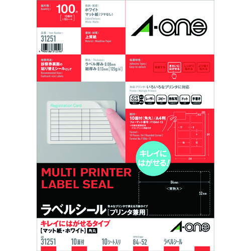 3M エーワン ラベルシール［プリンター兼用］ キレイにはがせる A4 10面 52×84mm 角丸 （10枚入） 31251 梱包材  通販No.1【ダンボールワン】