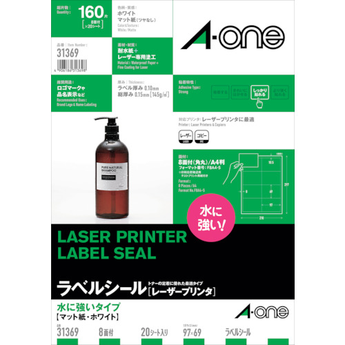 3M エーワン ラベルシール［レーザープリンター用］ 水に強いタイプ A4 8面 69×97mm （20枚入） 31369