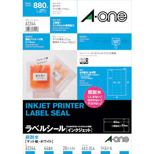 エーワン スーパーエコノミーシリーズプリンタ用ラベル A4 44面 的確 48.3×25.4mm 四辺