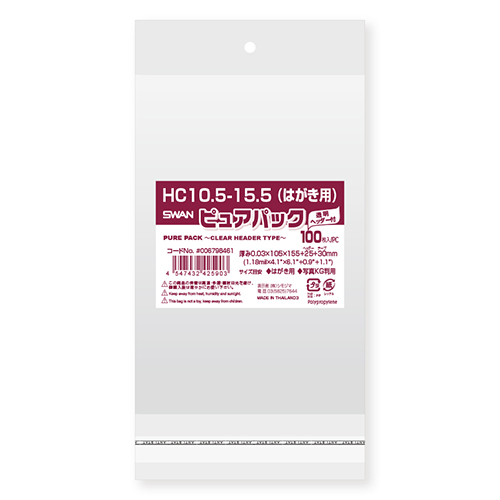 ピュアパック HC 10.5-15.5(はがき用)