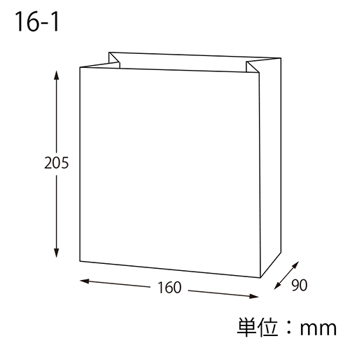 角底袋 16-1 白無地