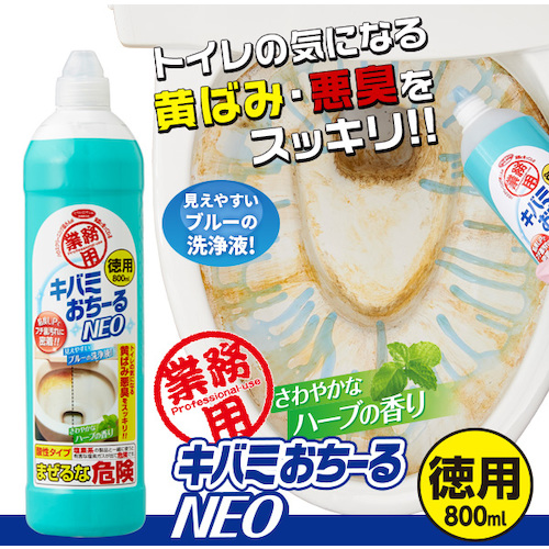 アイメディア 業務用 キバミおちーるNEO 徳用タイプ