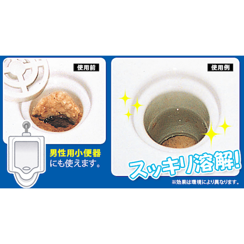 アイメディア 業務用トイレの尿石落とし