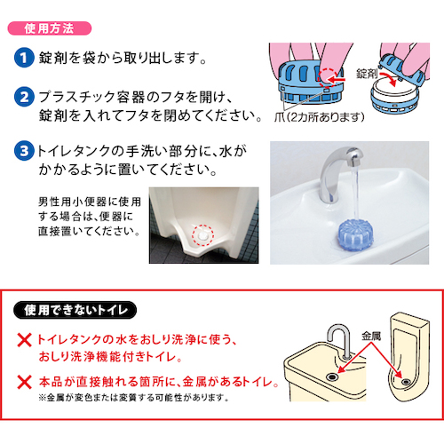 アイメディア 業務用トイレの尿石落とし