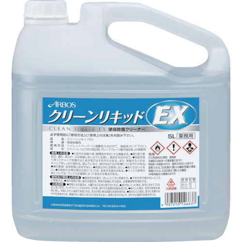 アルボース クリーンリキッドEX 5L