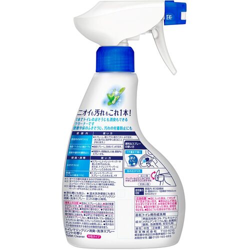 Kao トイレマジックリン消臭・洗浄スプレー ミント 本体380ml