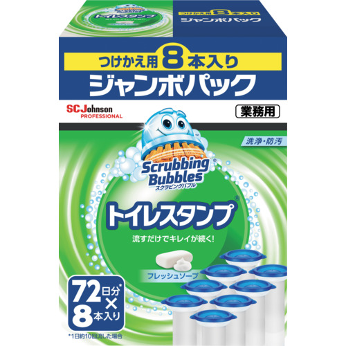 ジョンソン スクラビングバブル トイレスタンプクリーナー フレッシュソープ 替え8本入りジャンボパック 業務用