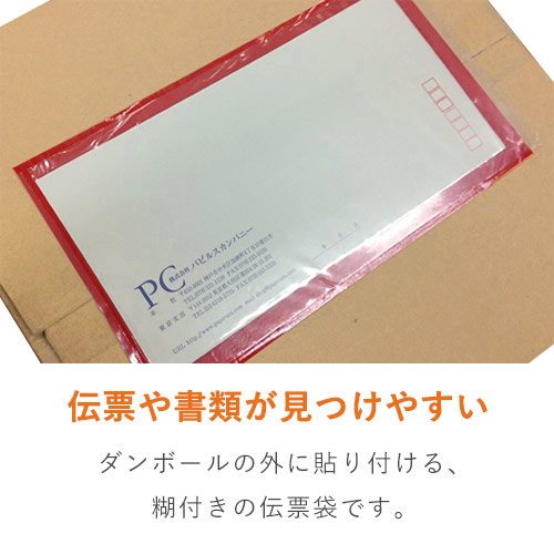 デリバリーパック ポケットタイプ 長3サイズ用 145×260mm（100枚入）PA-027T