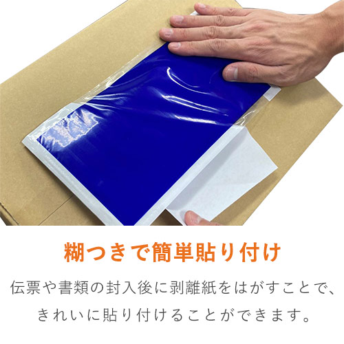 デリバリーパック 完全密封タイプ 長3サイズ用 145×270mm（100枚入）PA-030T