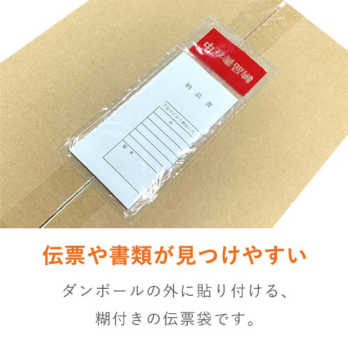 デリバリーパック 完全密封タイプ A5サイズ用 90×215mm（100枚入）PA-032T