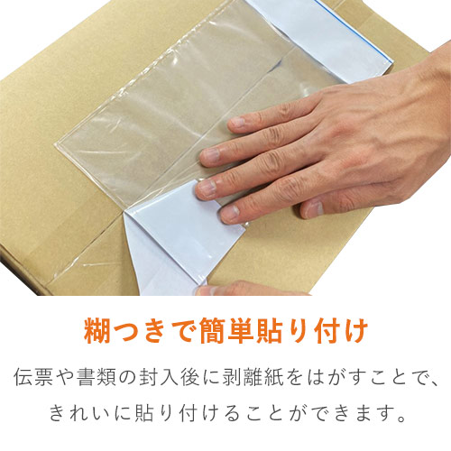 デリバリーパック ポケットタイプ 長3サイズ用 145×270mm（100枚入）PA-033T