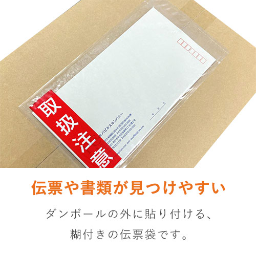 デリバリーパック 完全密封タイプ 長3サイズ用 145×270mm（100枚入）PA-035T