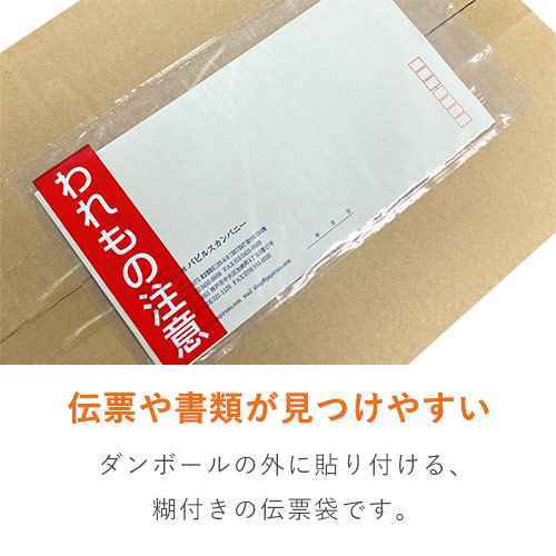 デリバリーパック 完全密封タイプ 長3サイズ用 145×270mm（100枚入）PA-036T