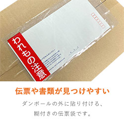 デリバリーパック 完全密封タイプ 長3サイズ用 145×270mm（100枚入）PA-036T