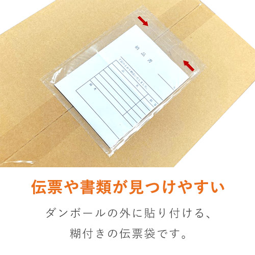 デリバリーパック 完全密封タイプ A6サイズ用 130×190mm（100枚入）PA-042T