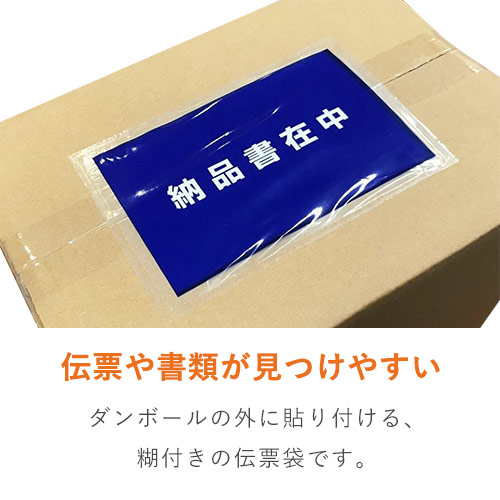 デリバリーパック 完全密封タイプ A6サイズ用 130×190mm（100枚入）PA-044T