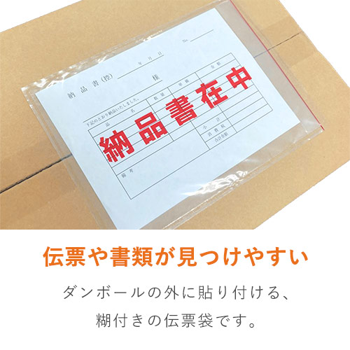 デリバリーパック ポケットタイプ A5サイズ用 175×250mm（100枚入）PA-051T