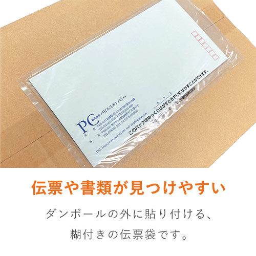 デリバリーパック 完全密封タイプ 長3サイズ用 145×270mm（100枚入）PA-702RJ-N