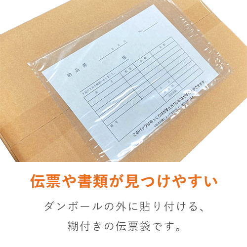 デリバリーパック 完全密封タイプ A5サイズ用 175×250mm（100枚入）PA-703RJ-N