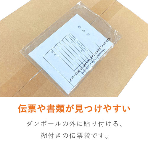 デリバリーパック 完全密封タイプ A6サイズ用 130×190mm（100枚入）PA-704RJ-N