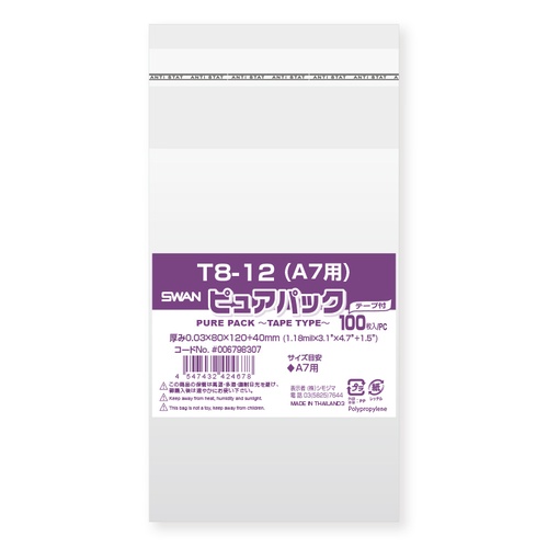 ピュアパック T 8-12(A7用)