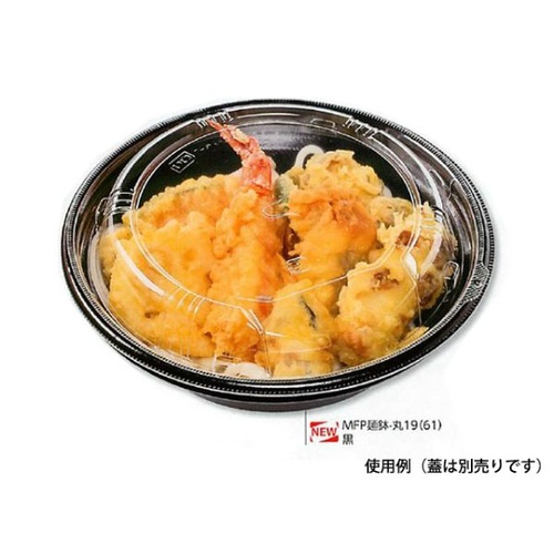 エフピコ 麺容器 MFP麺鉢-丸19(61) 本体 黒W