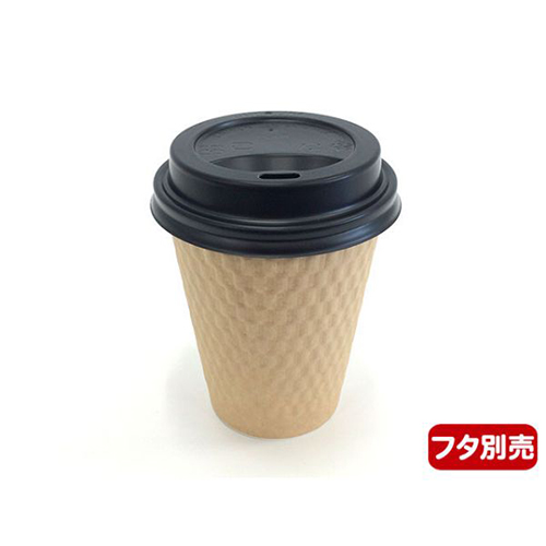 ケーピープラテック 紙コップ エンボススリーブカップ ナチュラル 260mL KMW-240