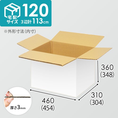 【宅配120サイズ】1100×1100パレットぴったりサイズダンボール箱［1段8箱×5段］（454×304×348mm）3mm B/F 白C5×C5