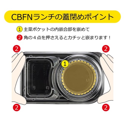 シーピー化成 弁当容器 CBFNランチ11 黒 本体(R)