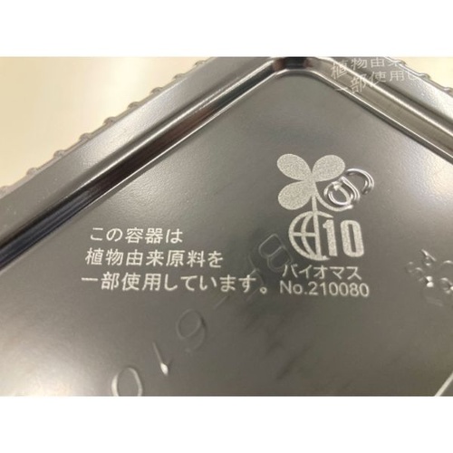 シーピー化成 弁当容器 BF-610 黒B