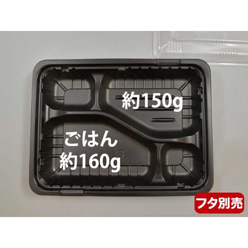 中央化学 弁当容器 CT ガチ弁 IK23-17C2 BK 本体