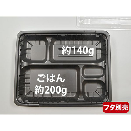 中央化学 弁当容器 CT ガチ弁 IK26-20A BK 本体