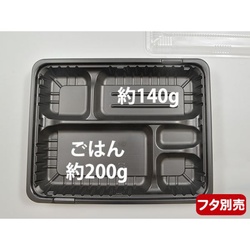 中央化学 弁当容器 CT ガチ弁 IK26-20A BK 本体