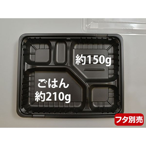 中央化学 弁当容器 CT ガチ弁 IK26-20C BK 本体