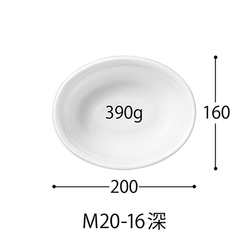 中央化学 カレー容器 SD ビストロ M20-16深 BK 本体 発泡