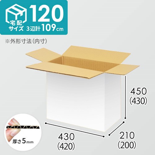 【宅配120サイズ】1100×1100パレットぴったりサイズダンボール箱［1段12箱×4段］（420×200×430mm）5mm A/F 白C5×C5