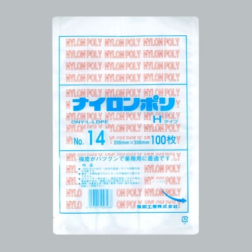 福助工業 真空袋 ナイロンポリ Hタイプ No.14(20-30)