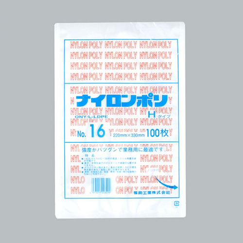 福助工業 真空袋 ナイロンポリ Hタイプ No.16(22-33)