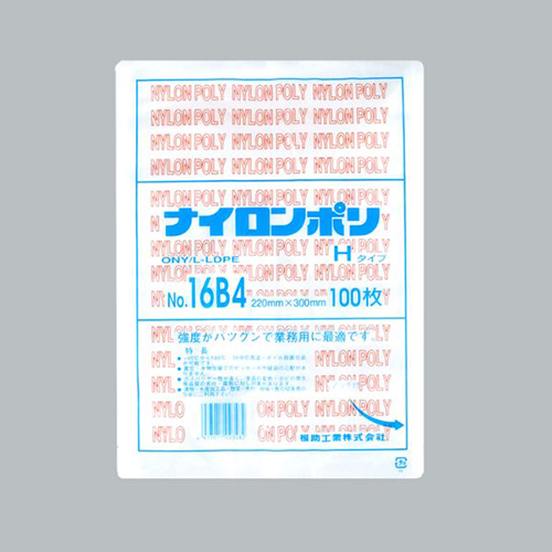 福助工業 真空袋 ナイロンポリ Hタイプ No.16B4(22-30)