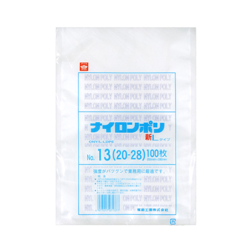 福助工業 真空袋 ナイロンポリ 新Lタイプ No.13 (20-28)