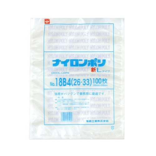 福助工業 真空袋 ナイロンポリ 新Lタイプ No.18B4 (26-33)