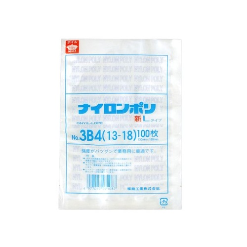 福助工業 真空袋 ナイロンポリ 新Lタイプ No.3B4 (13-18)