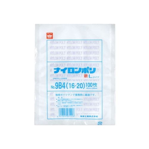 福助工業 真空袋 ナイロンポリ 新Lタイプ No.9B4 (16-20)