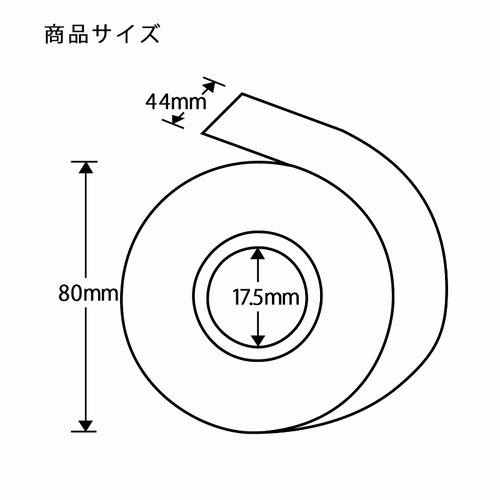 サーマルレジロール 感熱紙 普通保存 幅44×外径80×内径17.5mm